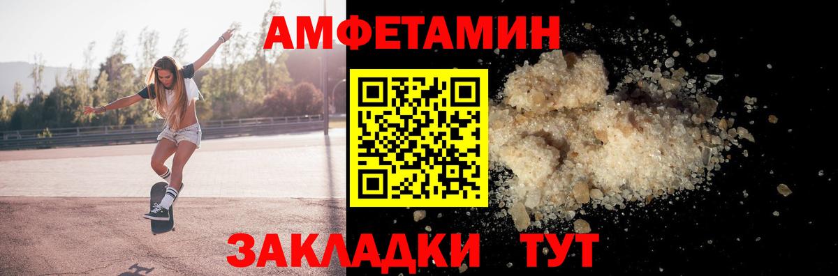 Амфетамин Premium Ессентуки