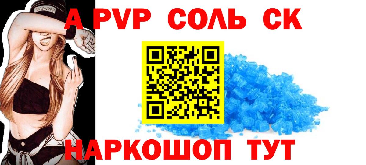 Ессентуки  A PVP крисы CK  Alpha PVP крисы CK  Вход с VPN  Alpha PVP  A-PVP VHQ 