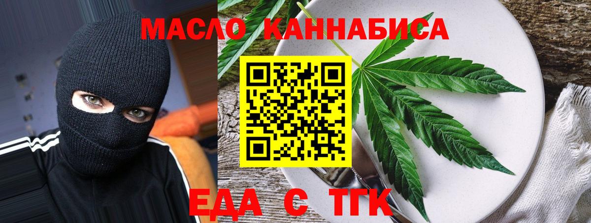 Cannafood конопля  Вход с VPN  Ессентуки 