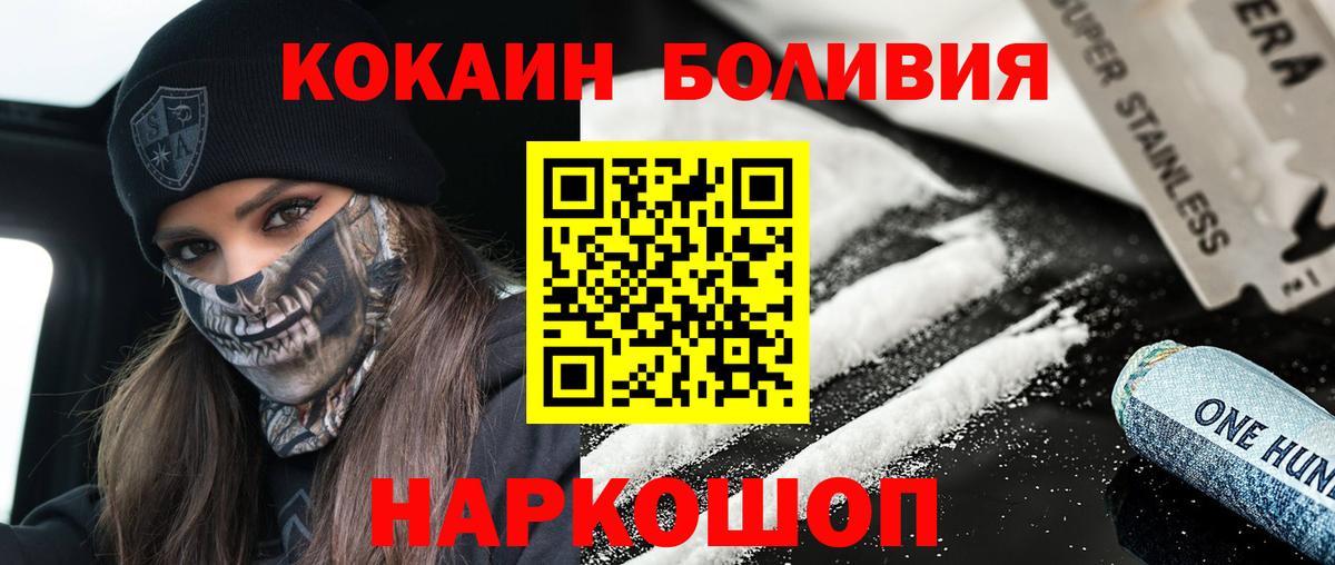 COCAIN  КОКАИН Columbia  Вход с VPN  Cocaine Columbia  Ессентуки 