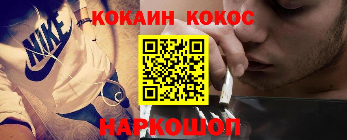 Кокаин Колумбийский Ессентуки