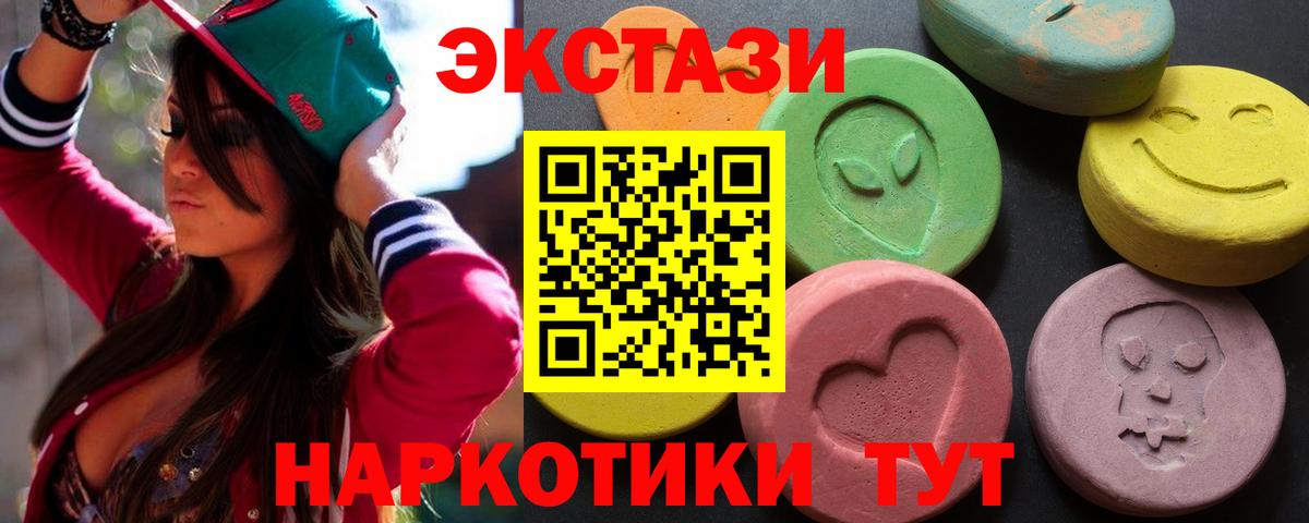 ЭКСТАЗИ Punisher Ессентуки