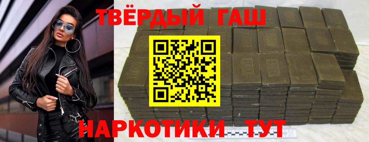 ГАШИШ ice o lator Ессентуки