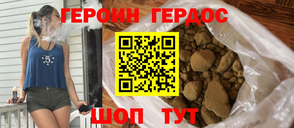Ессентуки  Героин гречка  ГЕРОИН  Вход с VPN 