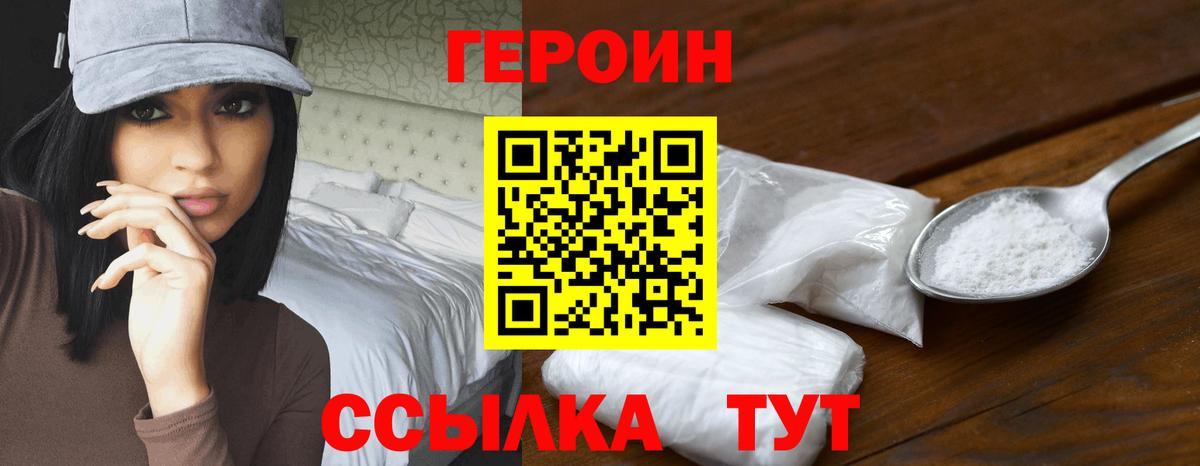 Героин афганец Ессентуки