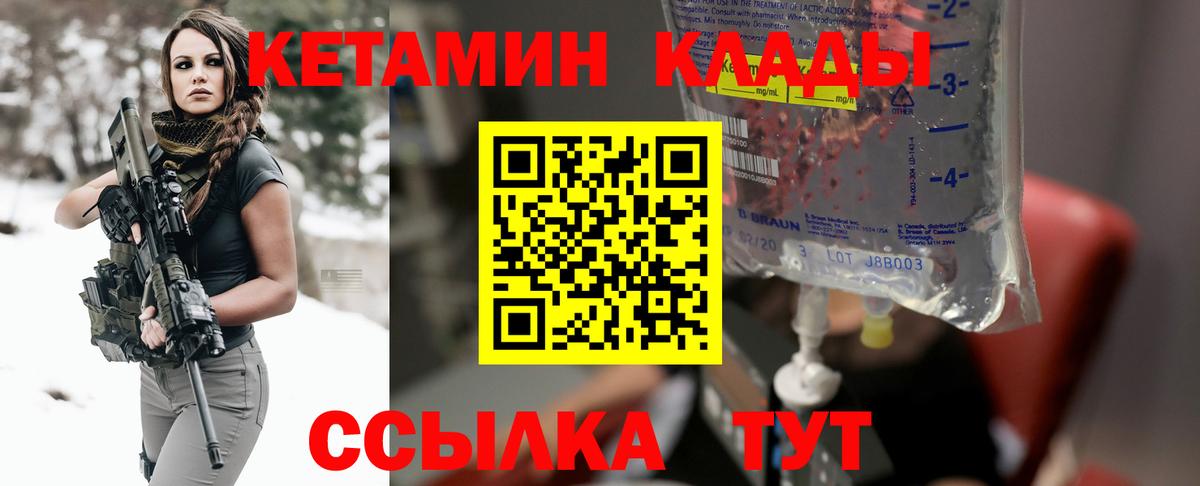 Ессентуки  Кетамин VHQ  Кетамин ketamine  Вход с VPN 