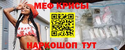 меф Краснознаменск