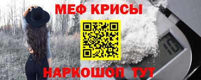 меф Краснознаменск