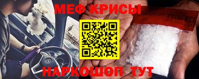 меф Краснознаменск