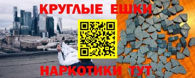 ПСИЛОЦИБИНОВЫЕ ГРИБЫ Краснокаменск