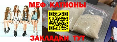 меф Краснознаменск
