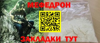меф Краснознаменск