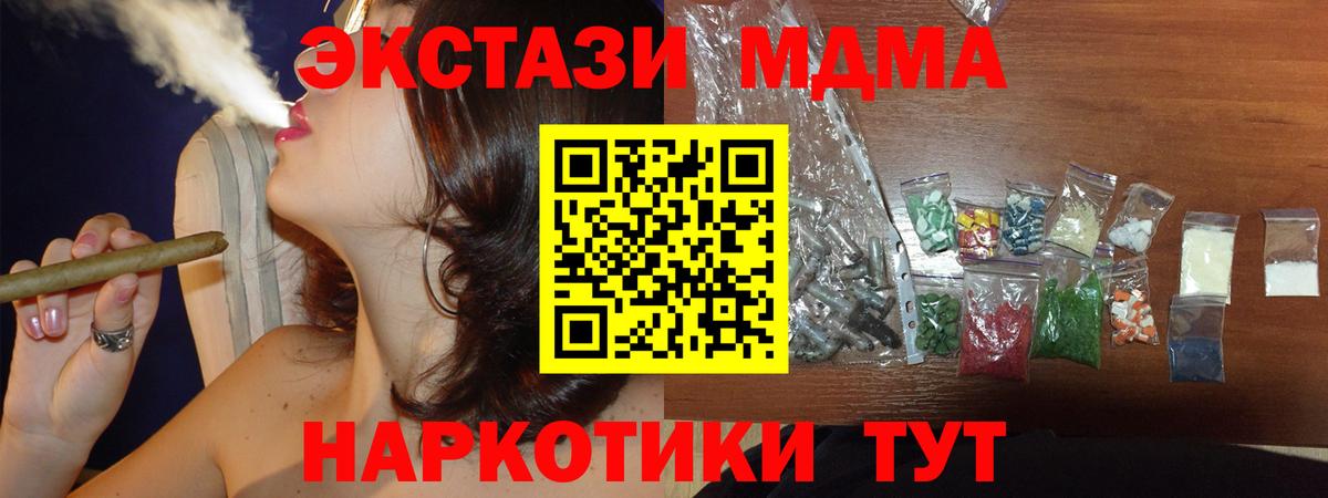 МДМА Molly  Вход с VPN  MDMA кристаллы  Ессентуки 