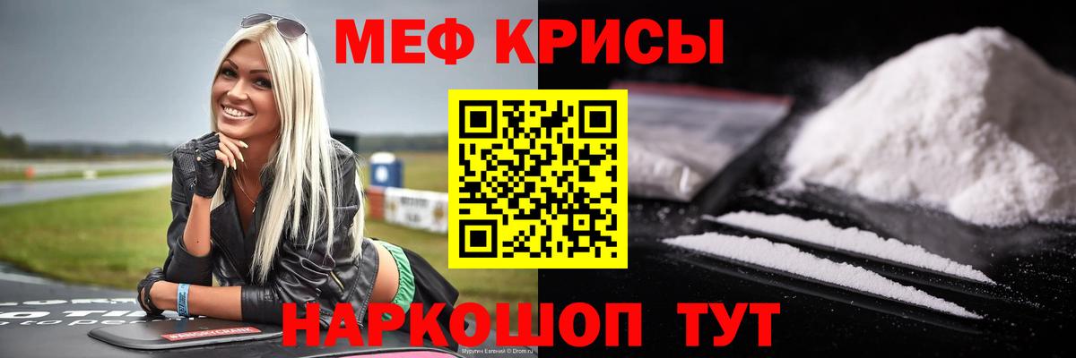 Ессентуки  МЯУ-МЯУ mephedrone  Вход с VPN  МЯУ-МЯУ  Меф мяу мяу 