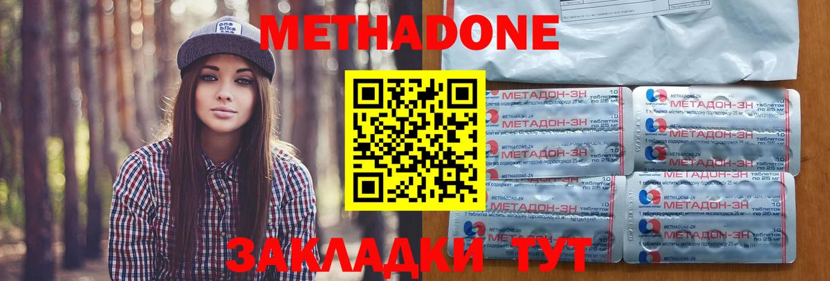 Метадон белоснежный Ессентуки
