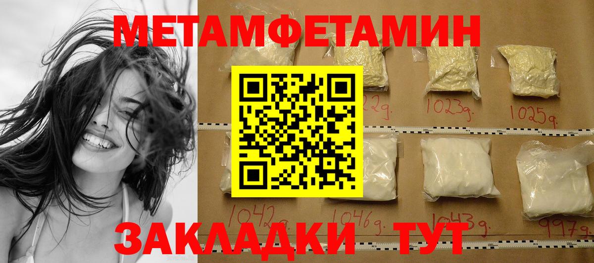 Метамфетамин кристалл Ессентуки