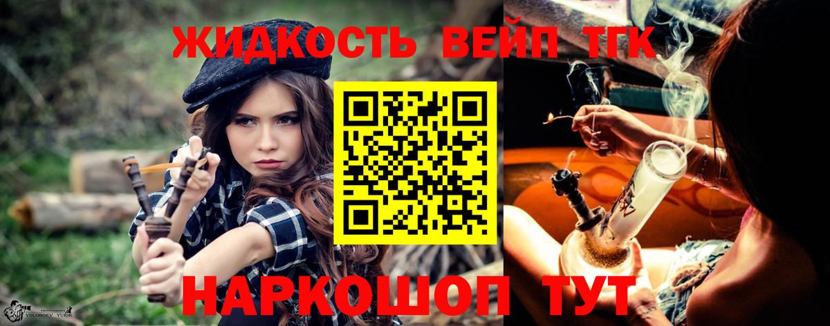 Дистиллят ТГК THC oil  ТГК THC oil  Вход с VPN  Ессентуки 
