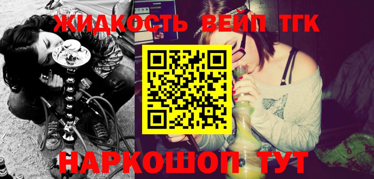 Дистиллят ТГК концентрат Ессентуки